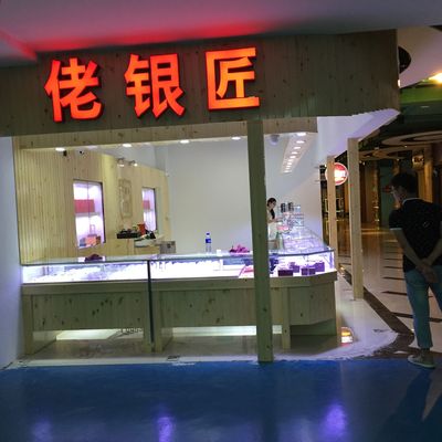 石家莊哪有回收黃金的實(shí)體店