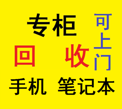 石家莊哪回收雷神筆記本電腦